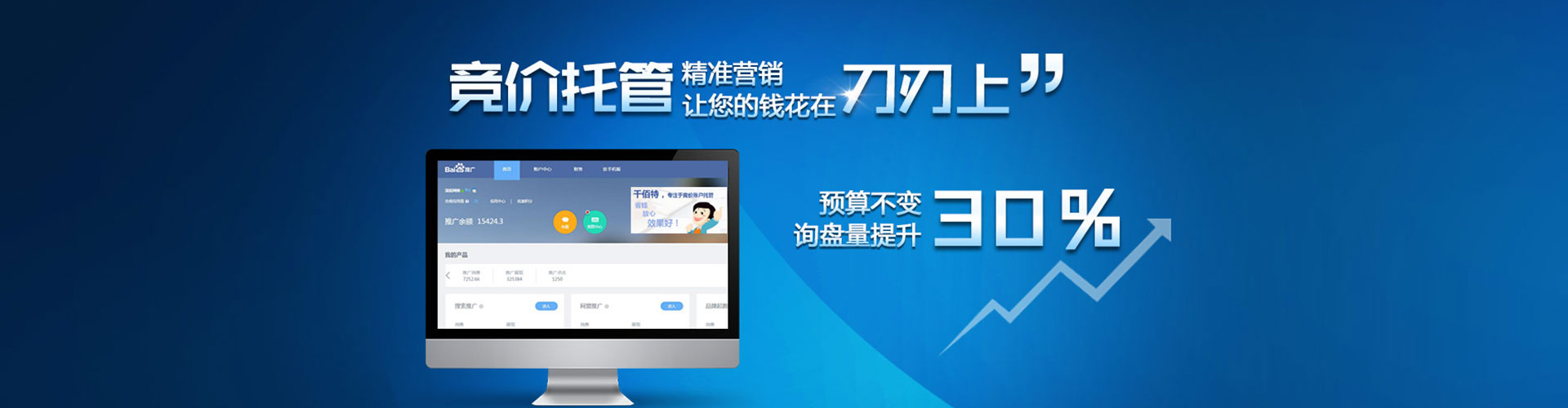 正阳百度推广代理